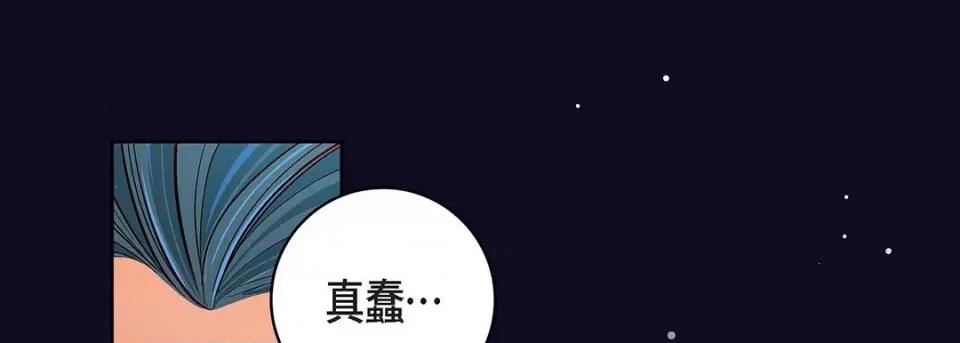 献给心脏 献给心脏-第 97 话 第209页