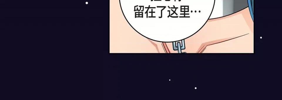 献给心脏 献给心脏-第 97 话 第212页