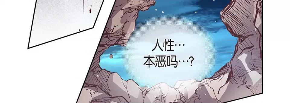 献给心脏 献给心脏-第 97 话 第223页