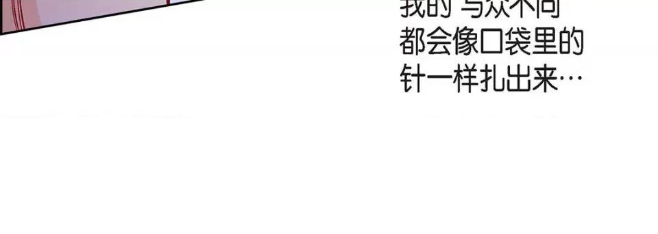 献给心脏 献给心脏-第 97 话 第228页