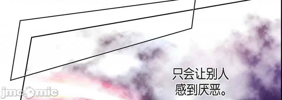 献给心脏 献给心脏-第 97 话 第230页