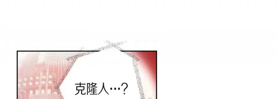 献给心脏 献给心脏-第 98 话 第29页