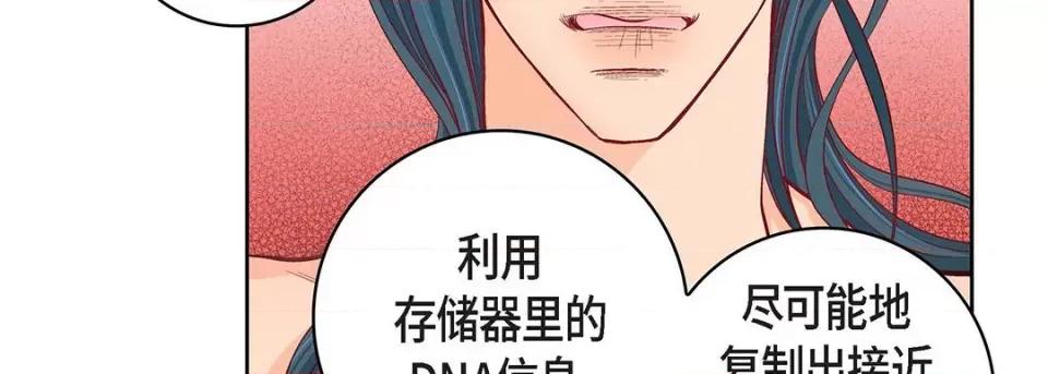 献给心脏 献给心脏-第 98 话 第31页