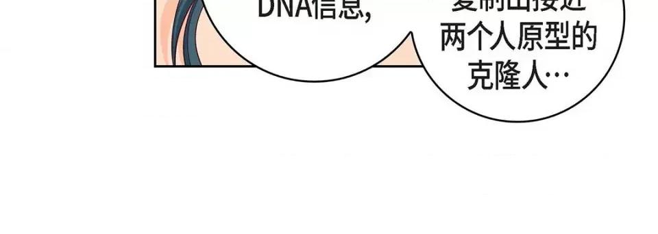 献给心脏 献给心脏-第 98 话 第32页