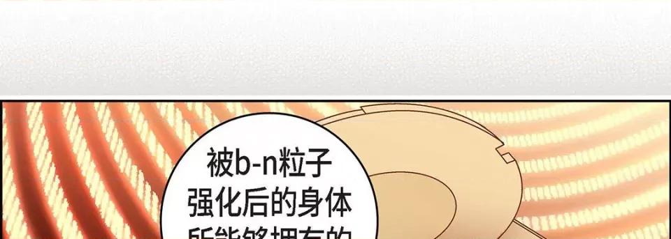 献给心脏 献给心脏-第 98 话 第38页