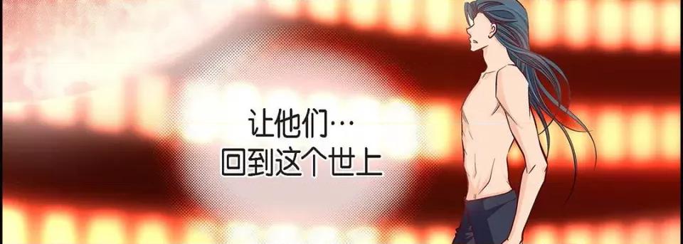 献给心脏 献给心脏-第 98 话 第43页