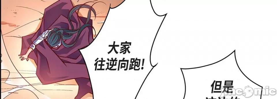献给心脏 献给心脏-第 98 话 第50页