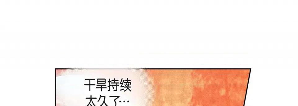 献给心脏 献给心脏-第 98 话 第81页