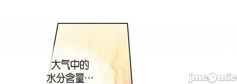 献给心脏 献给心脏-第 98 话 第85页