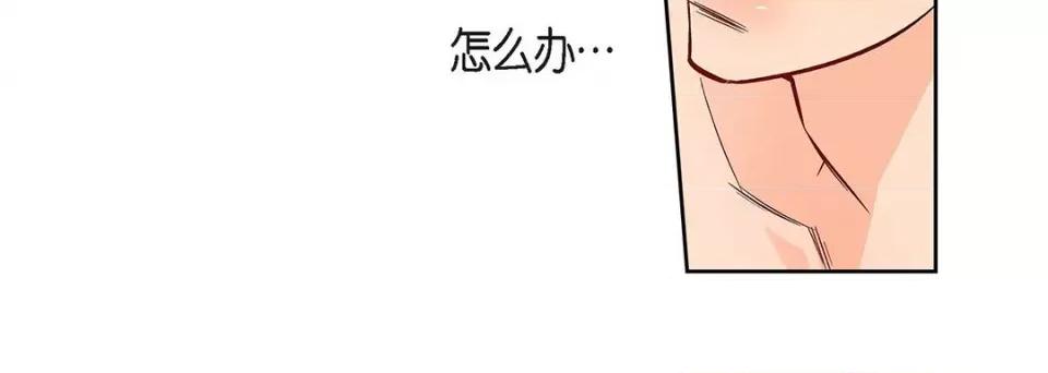 献给心脏 献给心脏-第 98 话 第88页