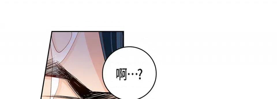 献给心脏 献给心脏-第 98 话 第121页