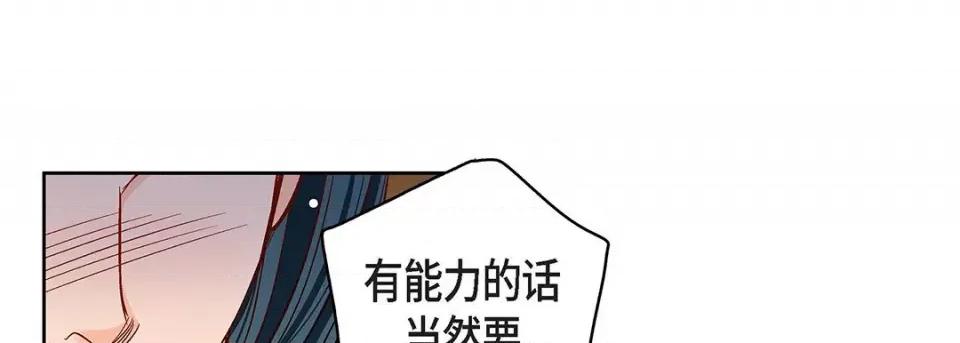 献给心脏 献给心脏-第 98 话 第133页