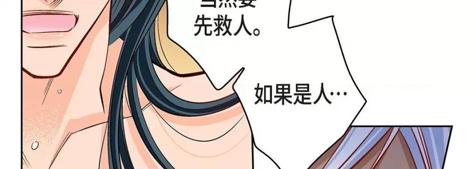 献给心脏 献给心脏-第 98 话 第134页