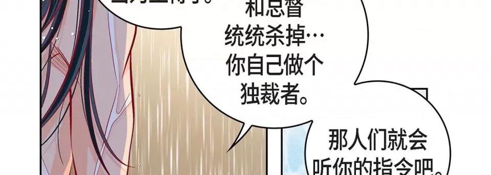 献给心脏 献给心脏-第 98 话 第154页