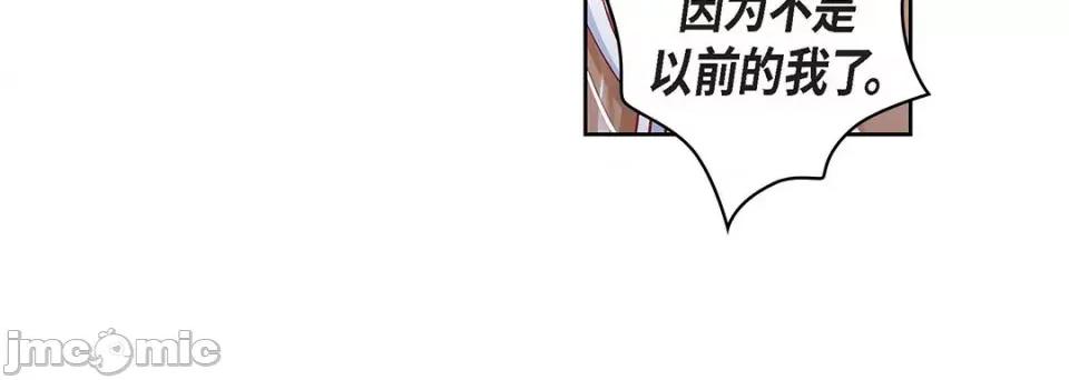 献给心脏 献给心脏-第 98 话 第160页