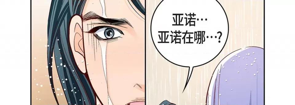 献给心脏 献给心脏-第 98 话 第166页