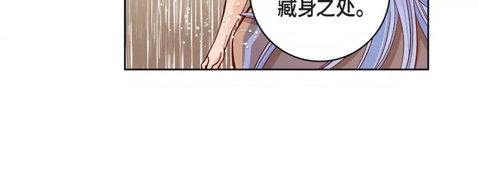 献给心脏 献给心脏-第 98 话 第168页