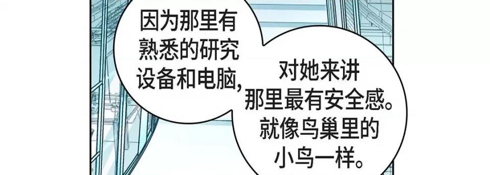 献给心脏 献给心脏-第 98 话 第171页