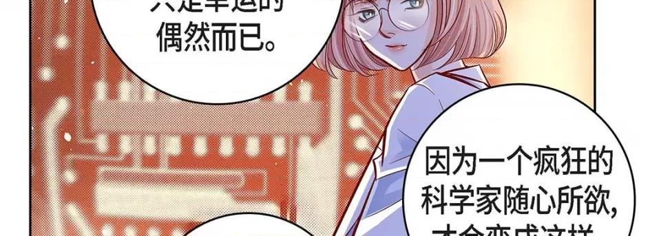 献给心脏 献给心脏-第 98 话 第174页