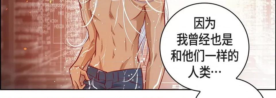 献给心脏 献给心脏-第 98 话 第183页
