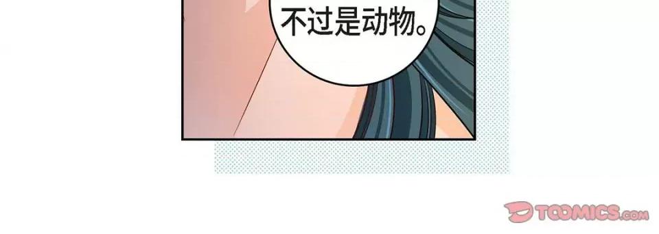 献给心脏 献给心脏-第 99 话 第16页