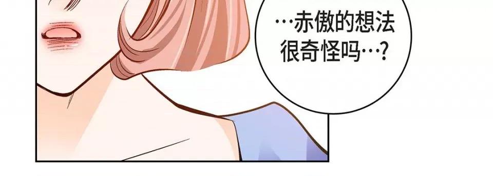 献给心脏 献给心脏-第 99 话 第18页