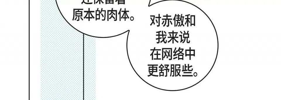 献给心脏 献给心脏-第 99 话 第26页