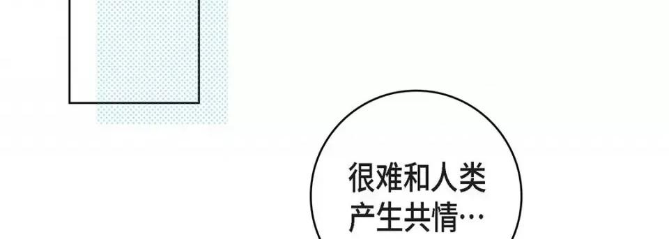 献给心脏 献给心脏-第 99 话 第27页