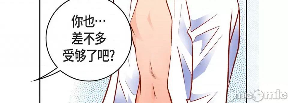 献给心脏 献给心脏-第 99 话 第35页