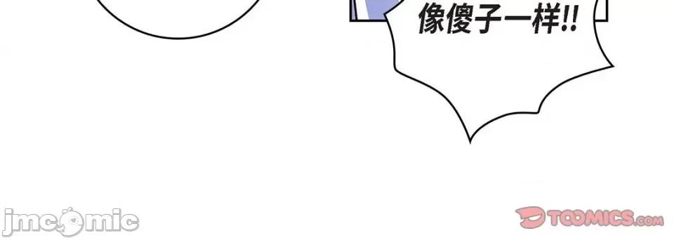 献给心脏 献给心脏-第 99 话 第40页