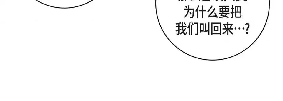 献给心脏 献给心脏-第 99 话 第44页