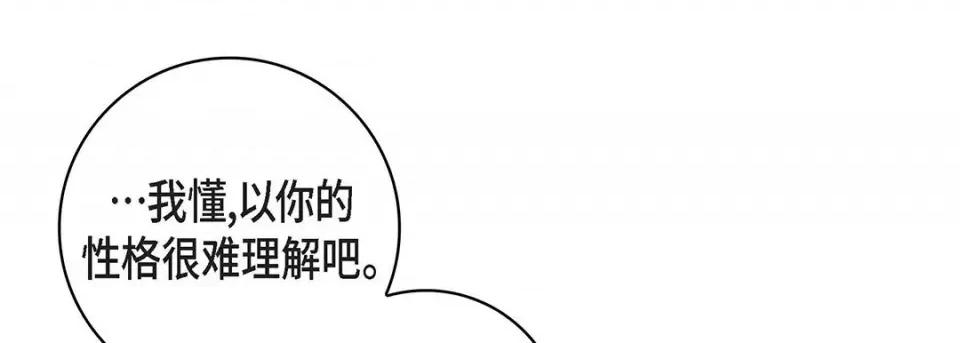 献给心脏 献给心脏-第 99 话 第57页