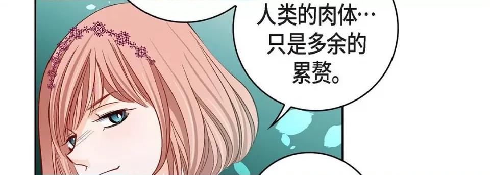 献给心脏 献给心脏-第 99 话 第62页