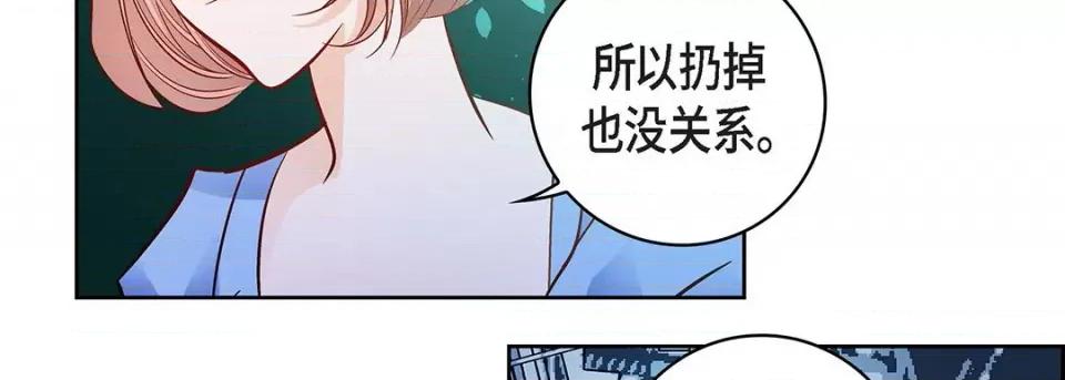 献给心脏 献给心脏-第 99 话 第63页