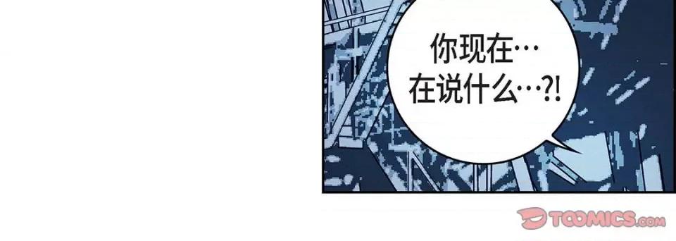 献给心脏 献给心脏-第 99 话 第64页