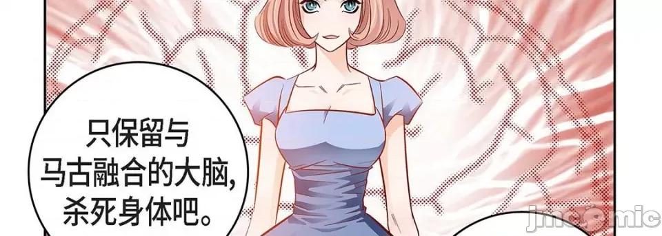 献给心脏 献给心脏-第 99 话 第70页