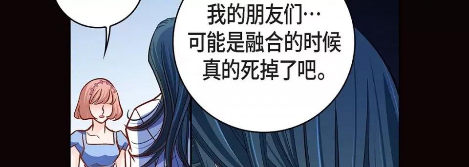 献给心脏 献给心脏-第 99 话 第82页