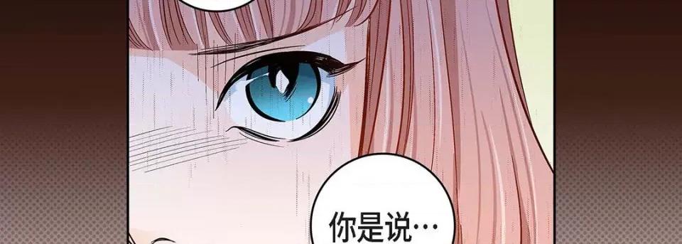 献给心脏 献给心脏-第 99 话 第86页