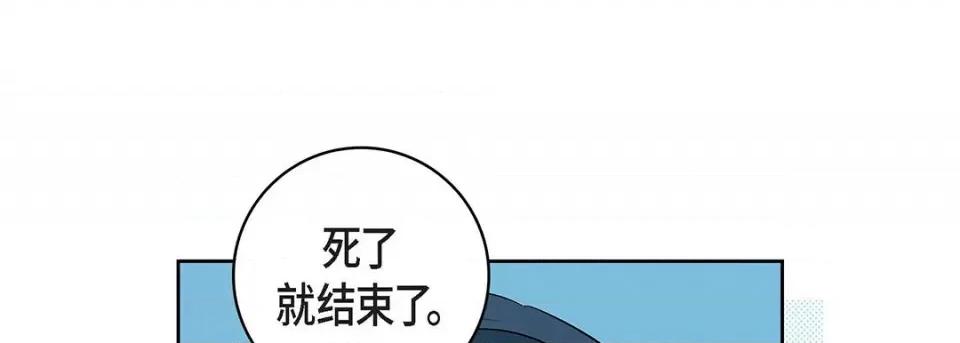 献给心脏 献给心脏-第 99 话 第89页