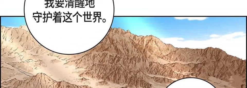 献给心脏 献给心脏-第 99 话 第102页