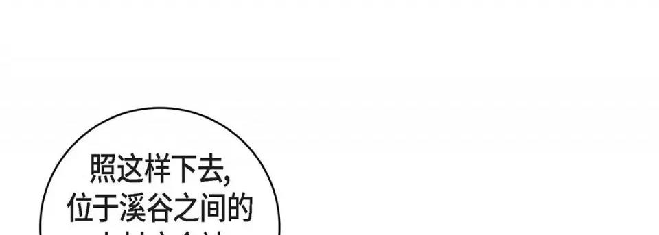献给心脏 献给心脏-第 99 话 第109页