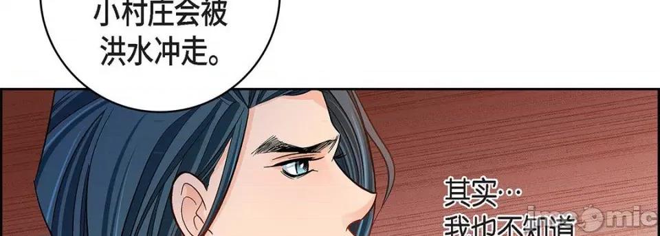 献给心脏 献给心脏-第 99 话 第110页