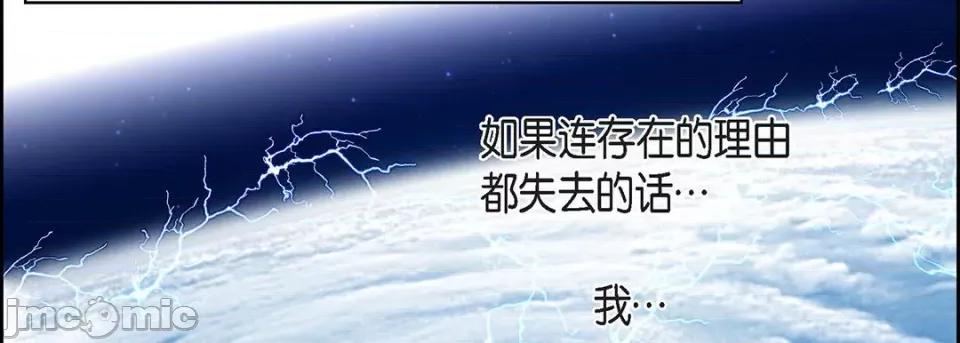 献给心脏 献给心脏-第 99 话 第115页