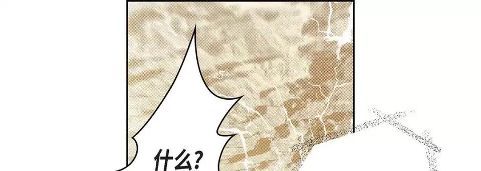 献给心脏 献给心脏-第 99 话 第117页