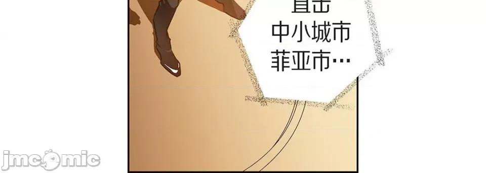 献给心脏 献给心脏-第 99 话 第120页