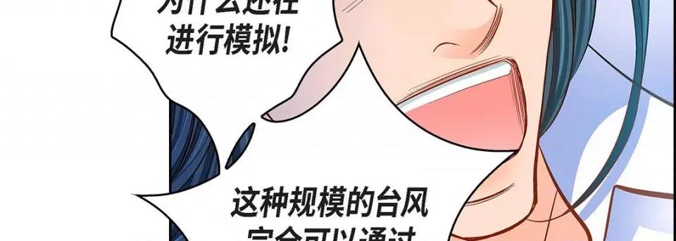 献给心脏 献给心脏-第 99 话 第127页