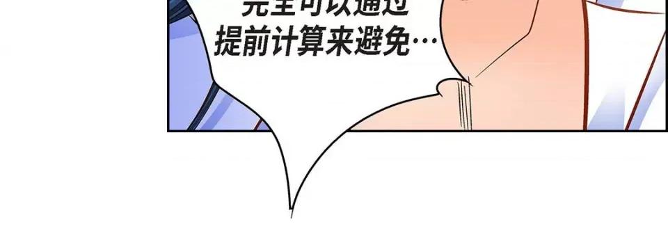 献给心脏 献给心脏-第 99 话 第128页