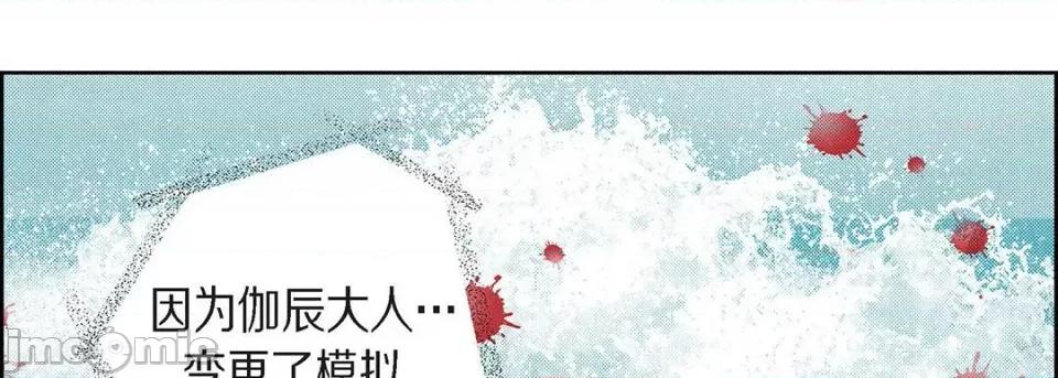 献给心脏 献给心脏-第 99 话 第130页