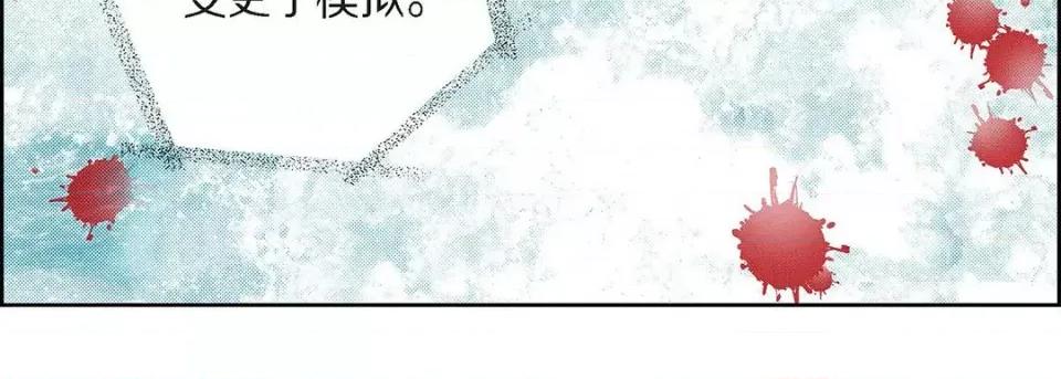 献给心脏 献给心脏-第 99 话 第131页