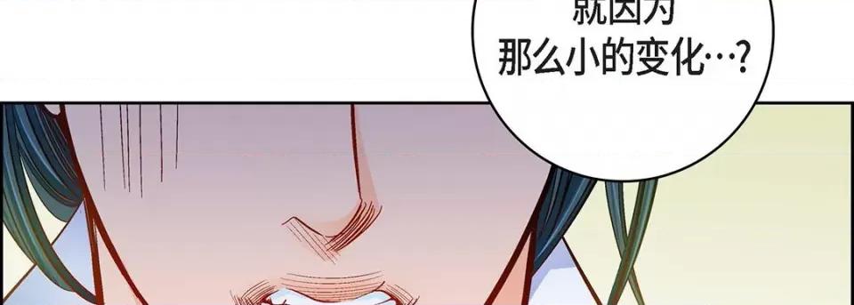 献给心脏 献给心脏-第 99 话 第138页